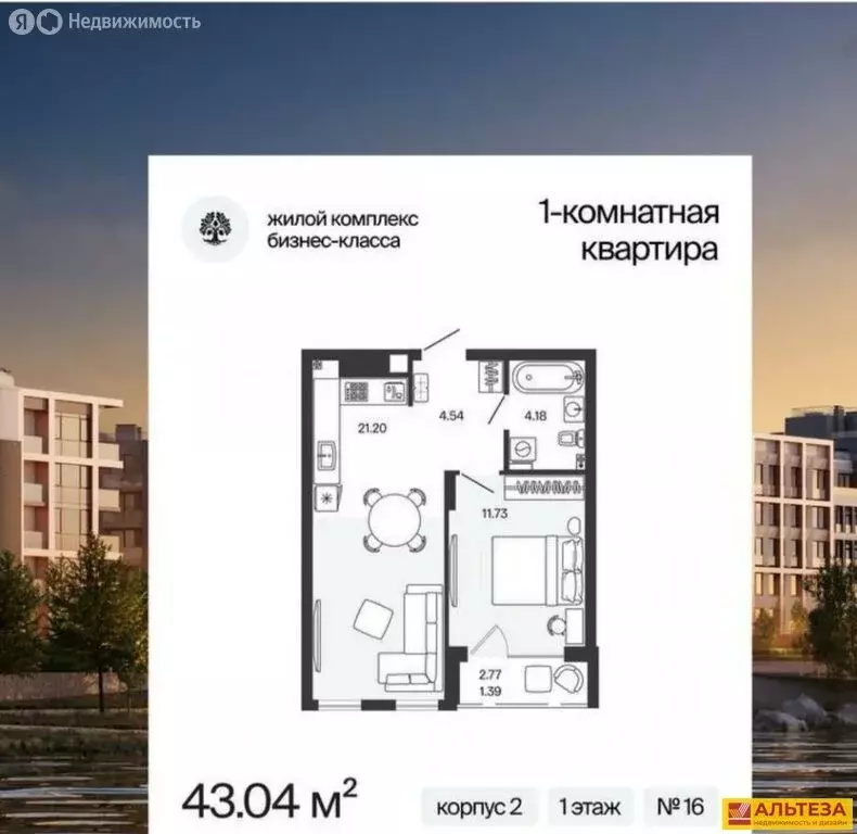 1-комнатная квартира: Калининградская область, Гурьевский ... - Фото 1