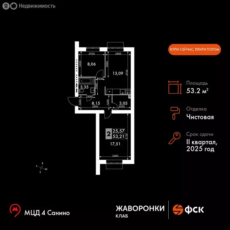 2-комнатная квартира: деревня Митькино, жилой комплекс Жаворонки Клаб, ... - Фото 0