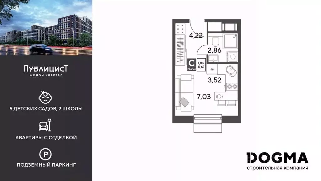 Студия Московская область, Пушкино Публицист жилой комплекс (17.63 м) - Фото 1
