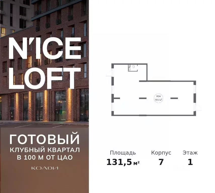 Помещение свободного назначения в Москва Автомобильный проезд, 4 (132 ... - Фото 1