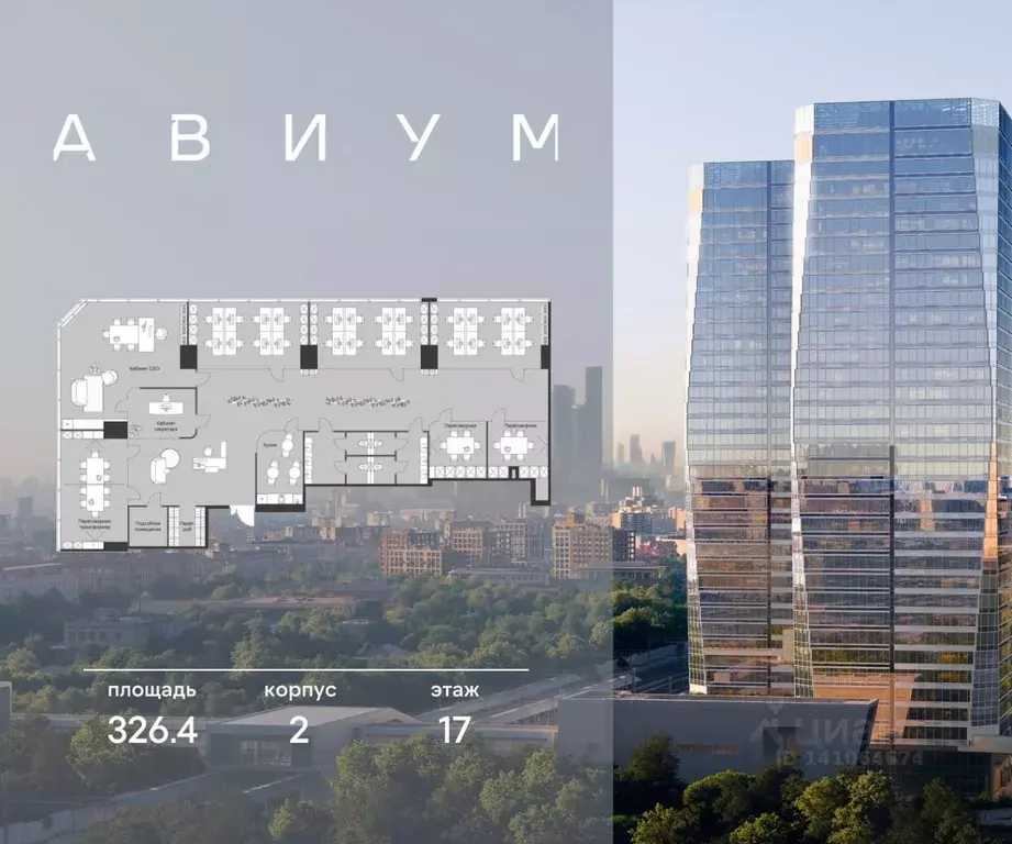 Офис в Москва 3-я Хорошевская ул., 18/2 (326 м) - Фото 1