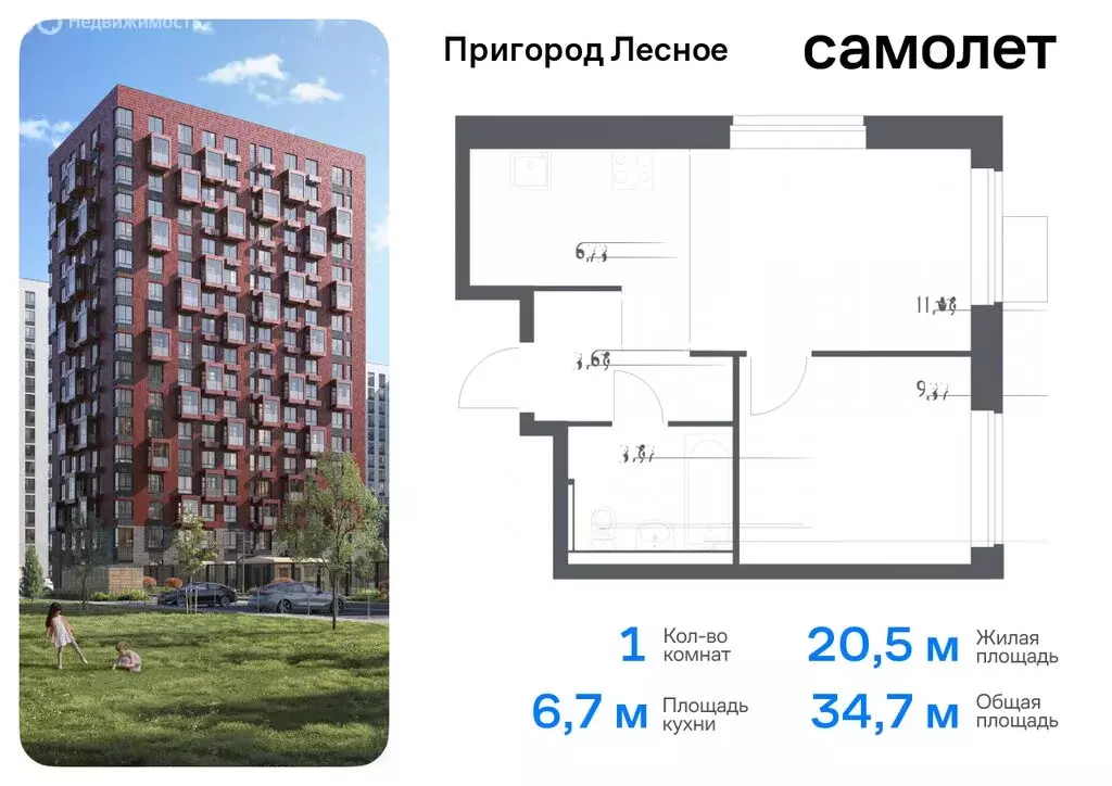 1-комнатная квартира: посёлок городского типа Мисайлово, микрорайон ... - Фото 0