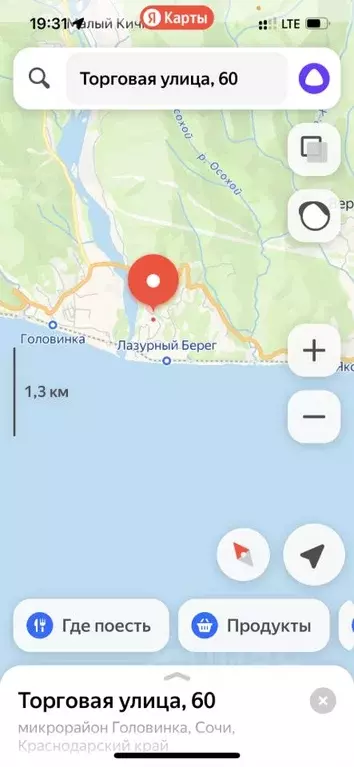 Участок в Краснодарский край, Сочи Головинка мкр,  (14.0 сот.) - Фото 0