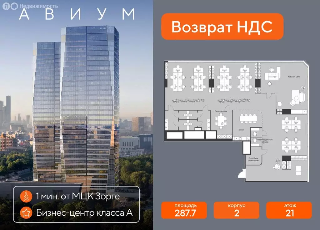 Офис (287.7 м) - Фото 1