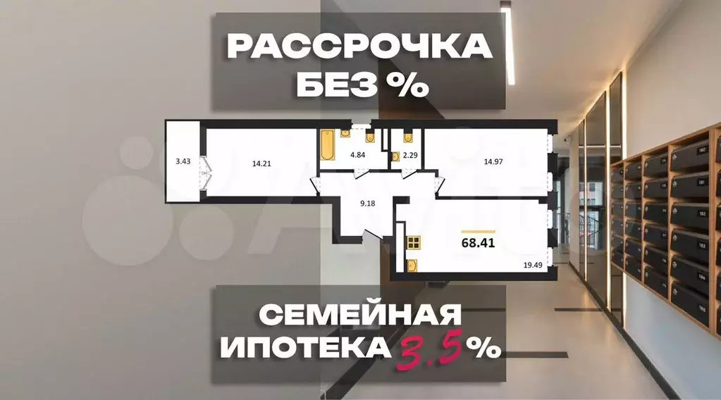 2-к. квартира, 68,4 м, 5/7 эт. - Фото 0