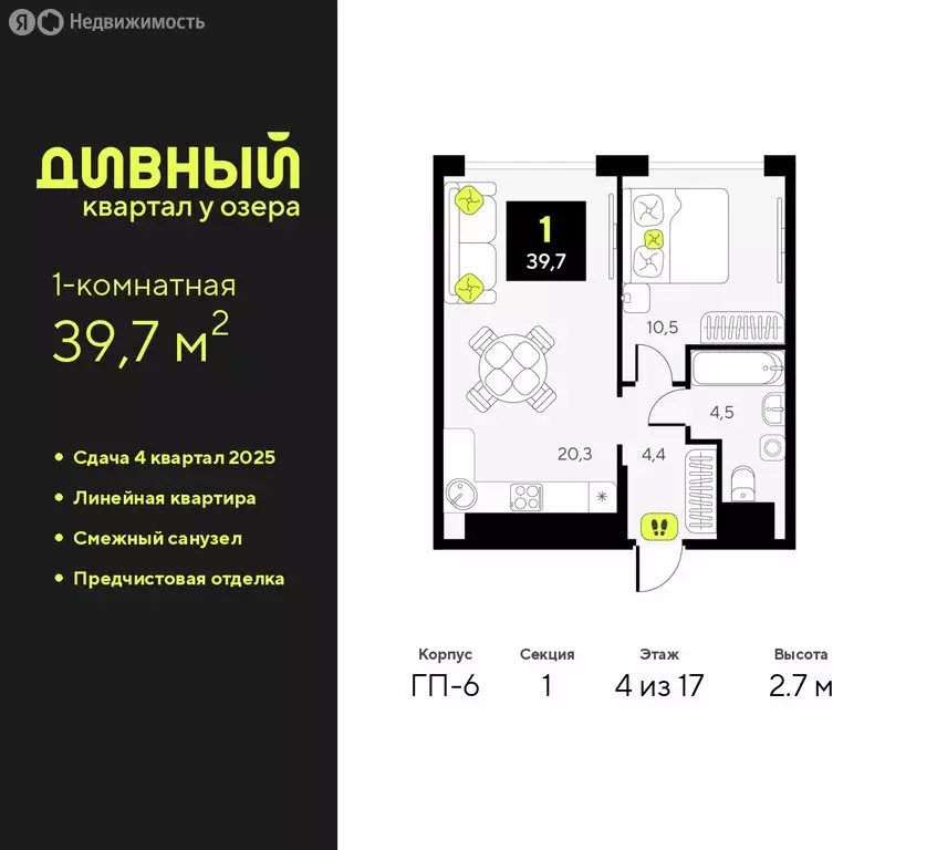 1-комнатная квартира: Тюмень, улица Ивана Чистякова, 3 (39.7 м) - Фото 1