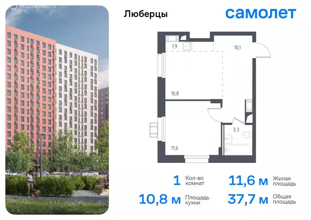 1-комнатная квартира: Люберцы, микрорайон Зенино ЖК Самолёт, ... - Фото 0