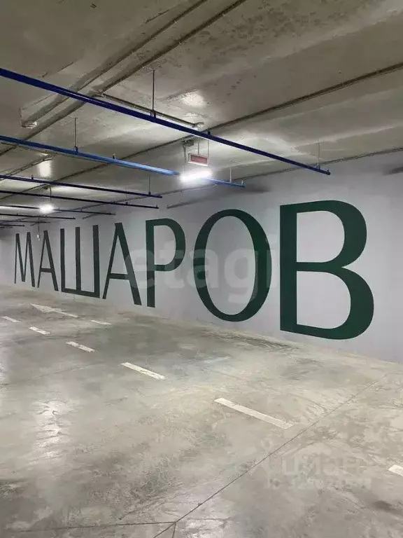 Гараж в Тюменская область, Тюмень ул. Николая Машарова, 4 (14 м) - Фото 1