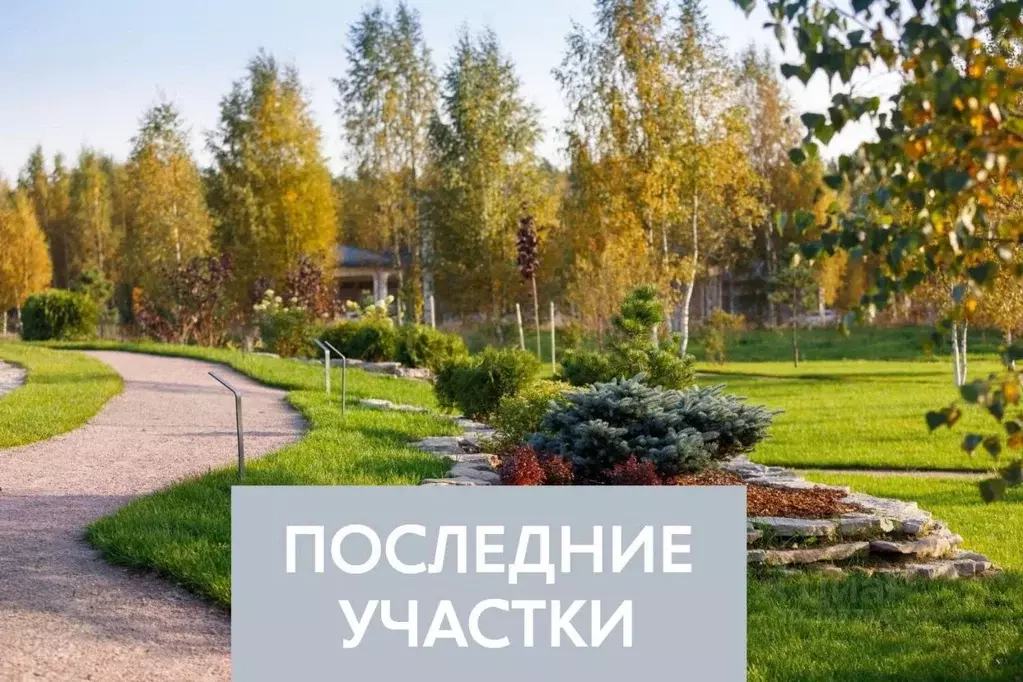 Участок в Ленинградская область, Выборгский район, Первомайское с/пос, ... - Фото 1