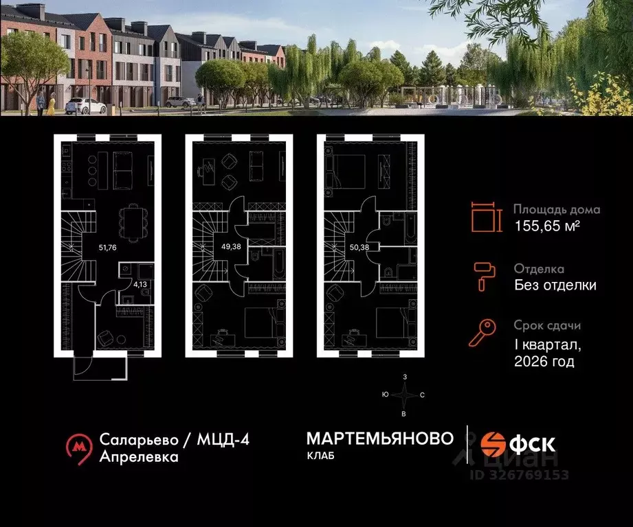Таунхаус в Московская область, Наро-Фоминский городской округ, д. ... - Фото 2