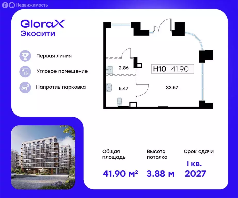 Помещение свободного назначения (41.9 м) - Фото 0