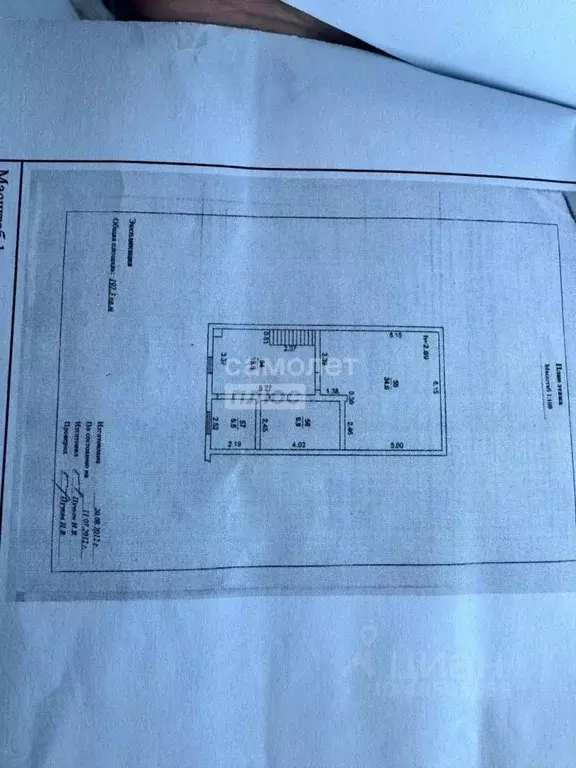 Помещение свободного назначения в Московская область, Павловский Посад ... - Фото 2