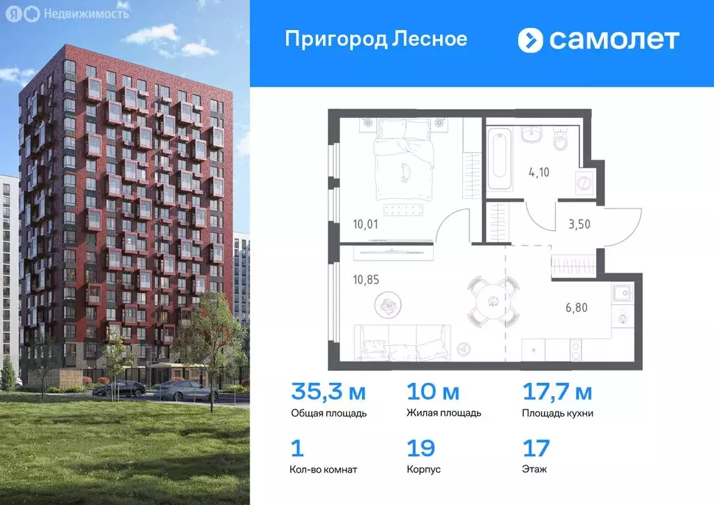 2-комнатная квартира: посёлок городского типа Мисайлово, улица Героя ... - Фото 0