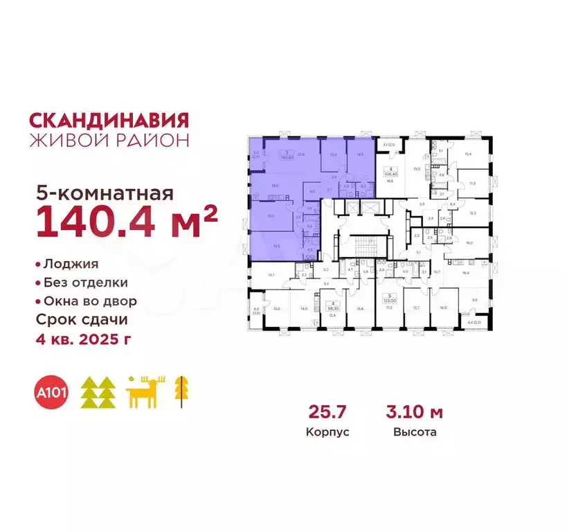 5-к. квартира, 140,4 м, 3/17 эт. - Фото 1