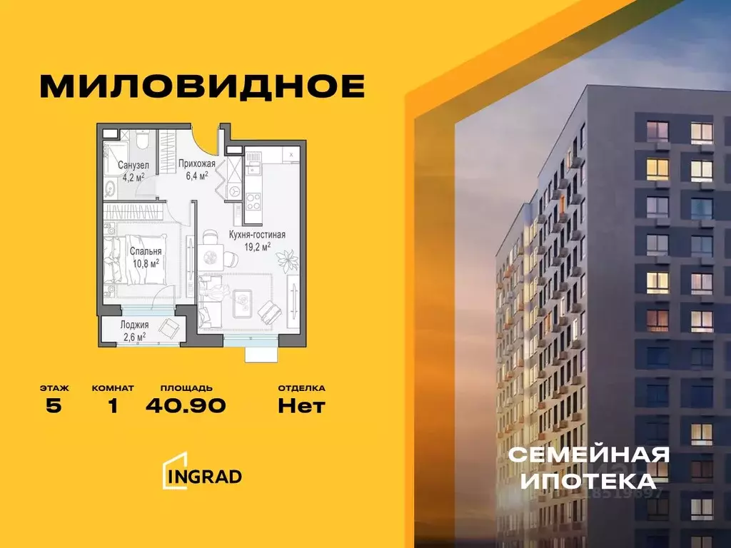 1-к кв. Московская область, Ленинский городской округ, пос. Развилка ... - Фото 1