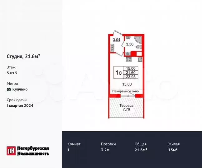 Квартира-студия, 21,6м, 5/5эт. - Фото 0