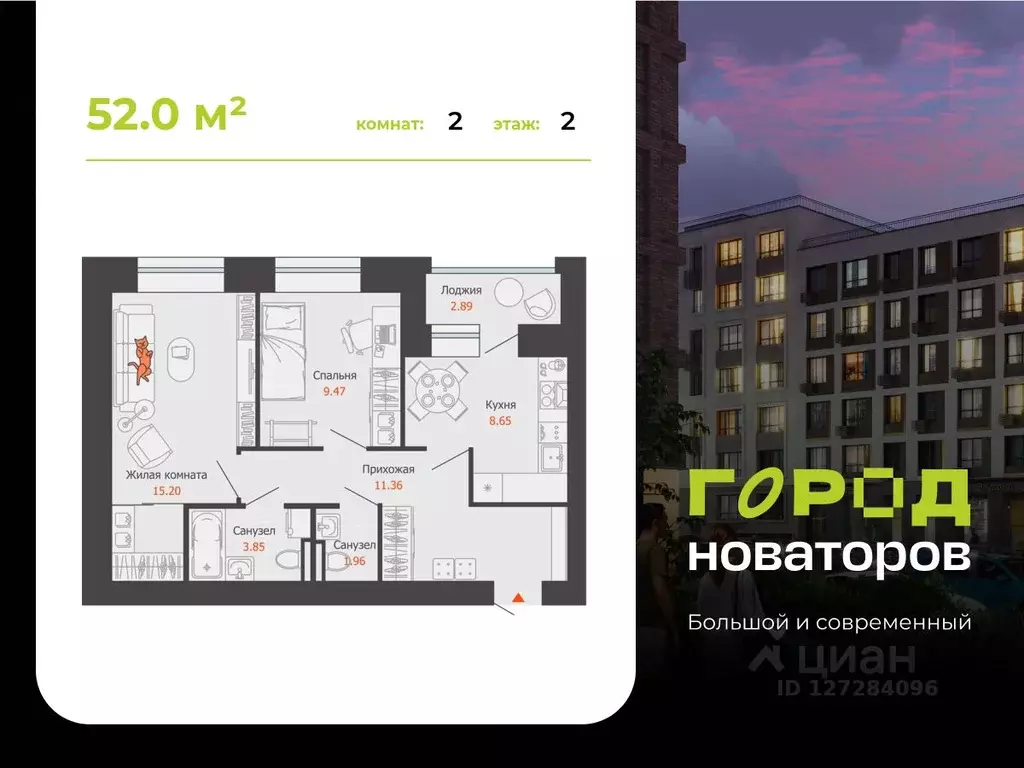 2-к кв. Ульяновская область, Ульяновск ул. Героя Российской Федерации ... - Фото 0