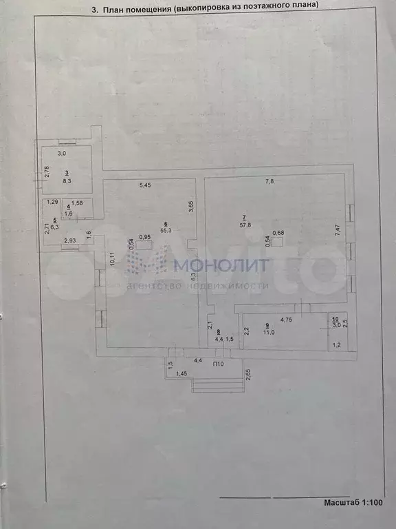 Торговое помещение с арендатором в центре Дальнего Константиново - Фото 0