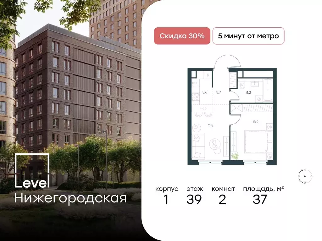 2-к кв. Москва Левел Нижегородская жилой комплекс, 1 (37.0 м) - Фото 0