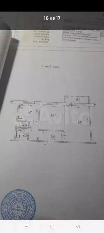 2-к. квартира, 52,6 м, 2/5 эт. - Фото 0