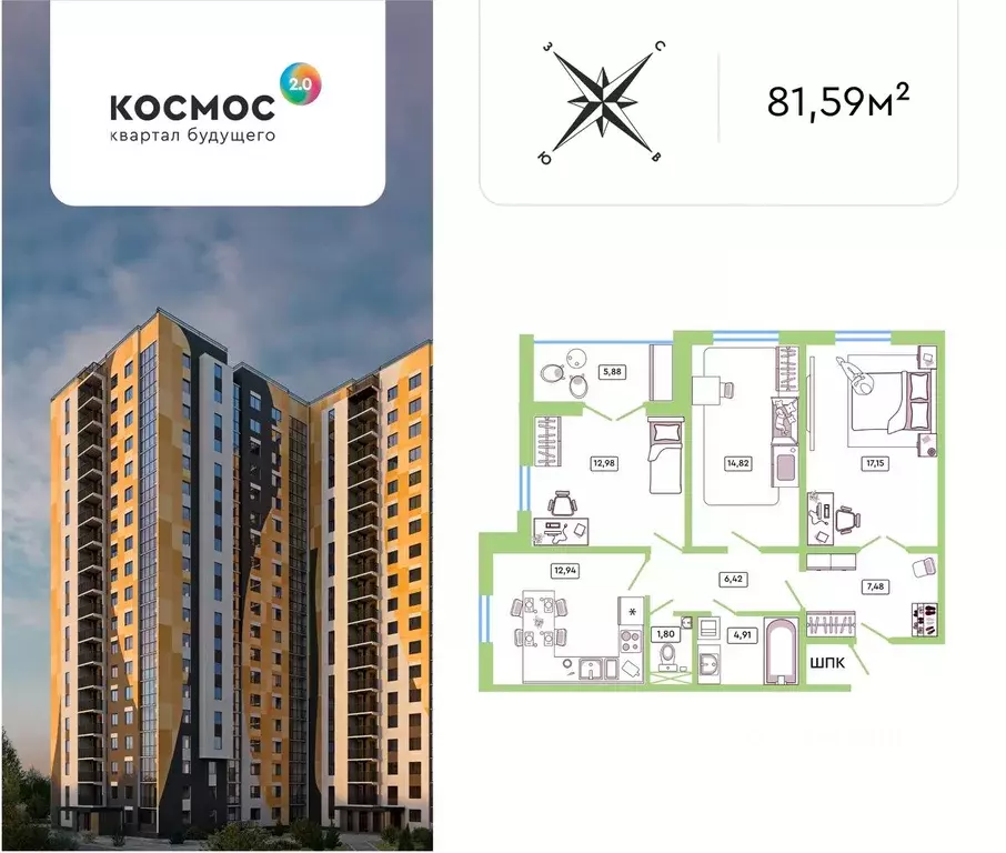 3-к кв. Калужская область, Обнинск Космос 2.0 жилой комплекс (81.59 м) - Фото 0