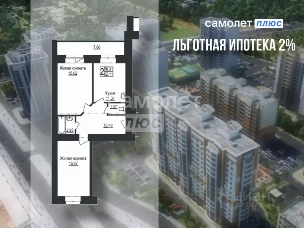 2-к кв. Амурская область, Благовещенск Заводская ул., 4 (62.0 м) - Фото 1