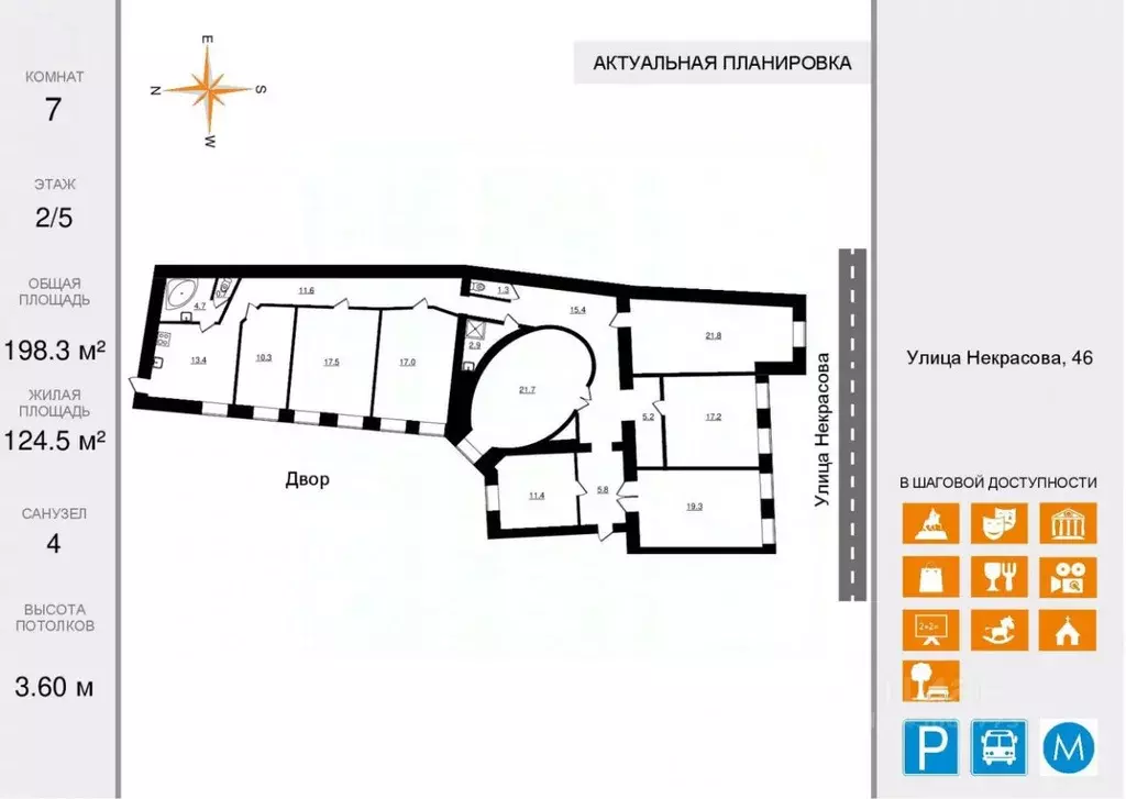 6-к кв. Санкт-Петербург ул. Некрасова, 46 (198.3 м) - Фото 1