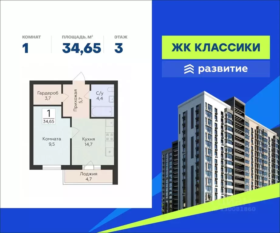 1-к кв. Самарская область, Самара ул. Победы, 14а (34.65 м) - Фото 0