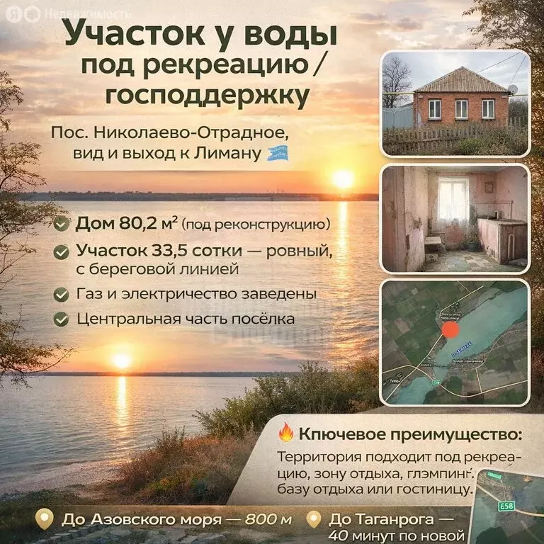 Дом в Натальевское сельское поселение, хутор Николаево-Отрадное, улица ... - Фото 1