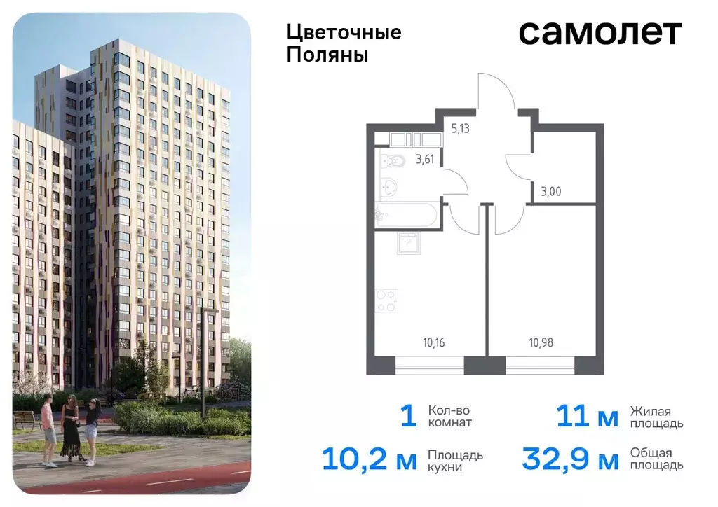 1-к кв. Москва Цветочные Поляны жилой комплекс, к9 (32.88 м) - Фото 0