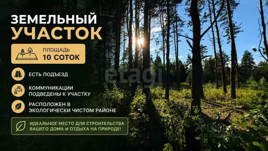 Участок в Тамбовская область, Тамбовский муниципальный округ, с. ... - Фото 1