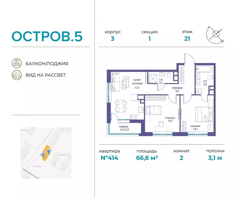 2-комнатная квартира: Москва, жилой комплекс Остров, 5-й квартал, 2 ... - Фото 0