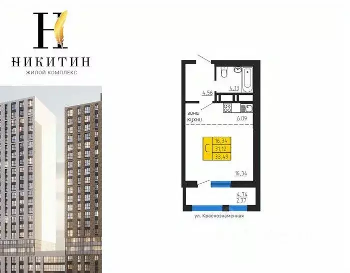 Студия Воронежская область, Воронеж ул. Летчика Демьянова, 1 (33.49 м) - Фото 1