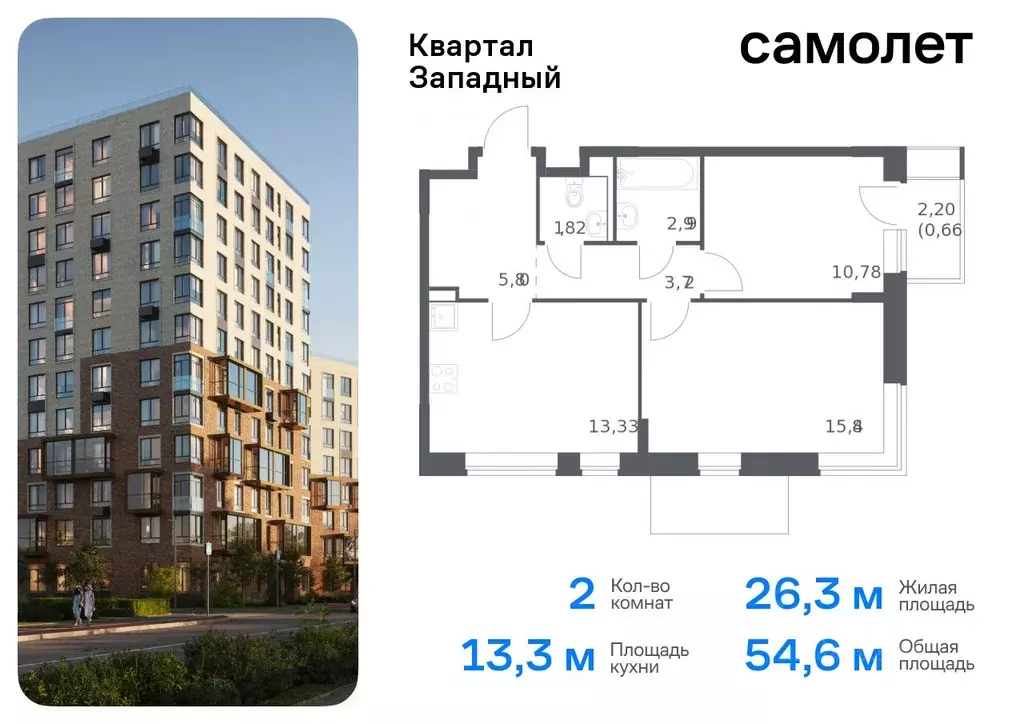 2-к кв. Москва Квартал Западный жилой комплекс, к1 (54.58 м) - Фото 0