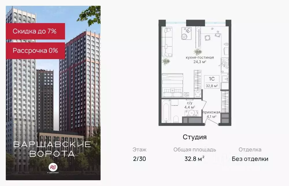 Студия Москва Варшавские Ворота жилой комплекс, 1.1 (32.8 м) - Фото 0