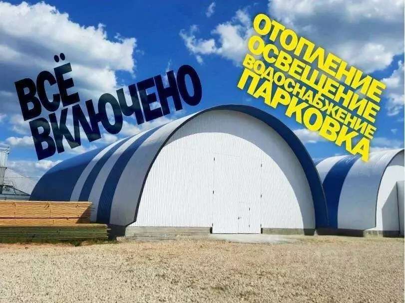 Склад в Ленинградская область, Гатчинский муниципальный округ, пос. ... - Фото 2