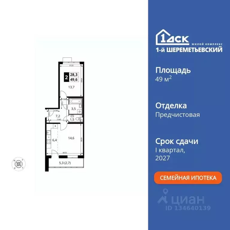 2-к кв. Московская область, Химки Подрезково мкр, 1-й Шереметьевский ... - Фото 1