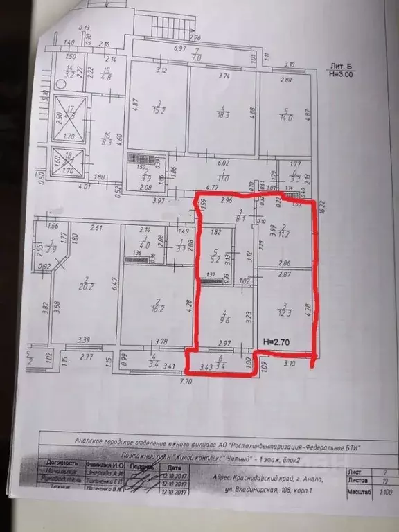 2-к кв. Краснодарский край, Анапа Владимирская ул., 108к1 (50.0 м) - Фото 2