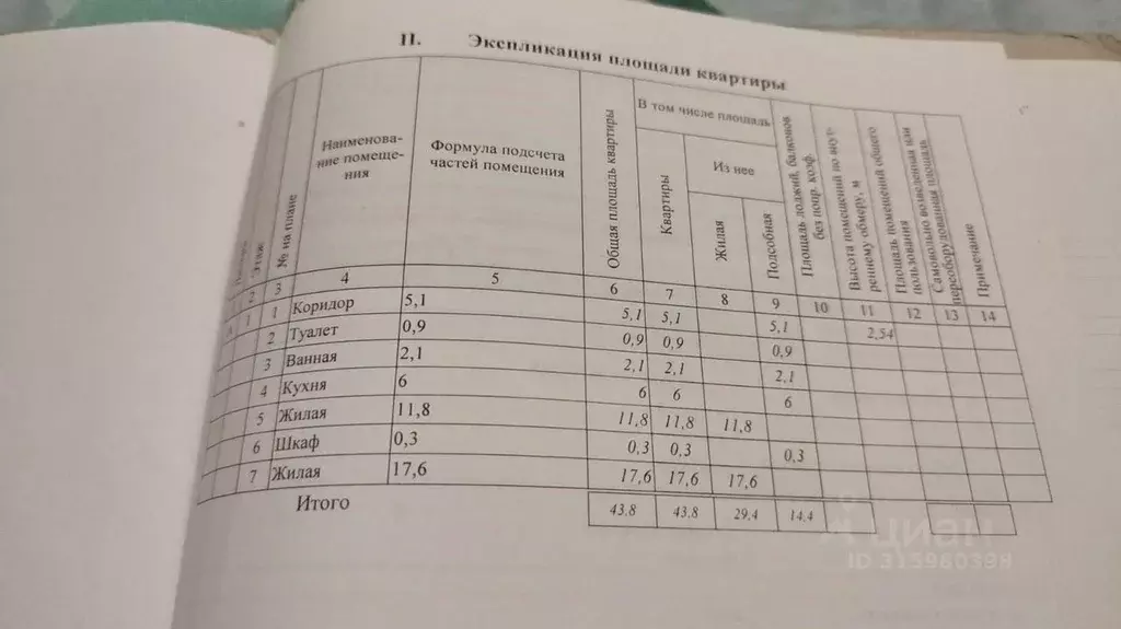 2-к кв. Калужская область, Калуга Тарутинская ул., 231к3 (43.8 м) - Фото 0