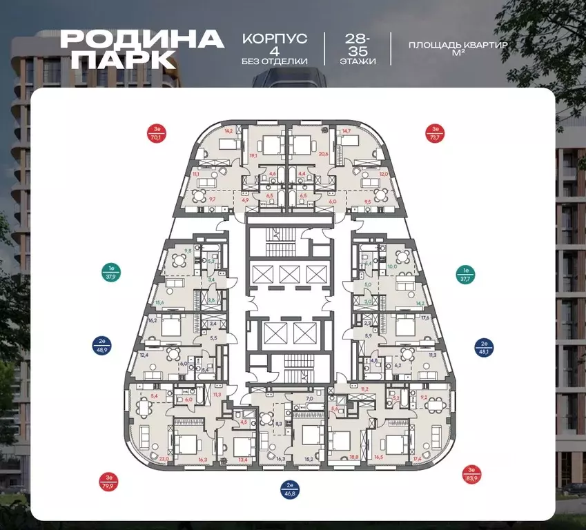 3-к кв. Москва Родина Парк жилой комплекс (73.7 м) - Фото 1