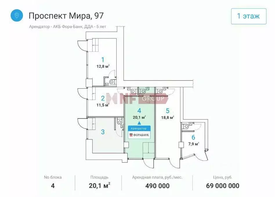 Торговая площадь в Москва просп. Мира, 97 (20 м) - Фото 2