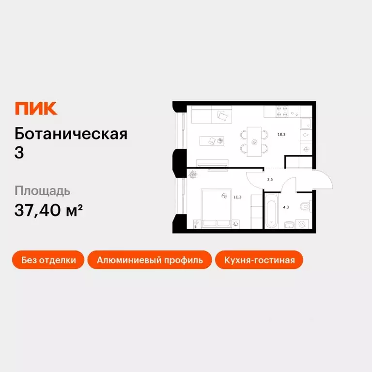 1-к кв. Татарстан, Казань Ботаническая 3 жилой комплекс, 1 (37.4 м) - Фото 1