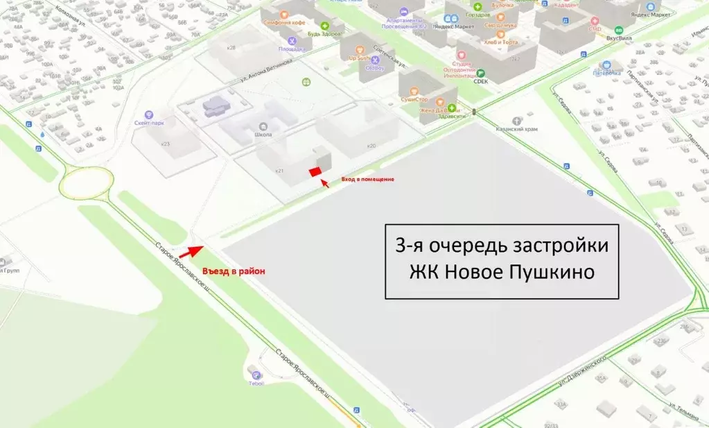 Помещение свободного назначения в Московская область, Пушкино ул. ... - Фото 2