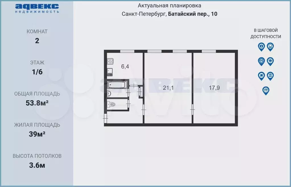 2-к. квартира, 53,8 м, 1/6 эт. - Фото 0