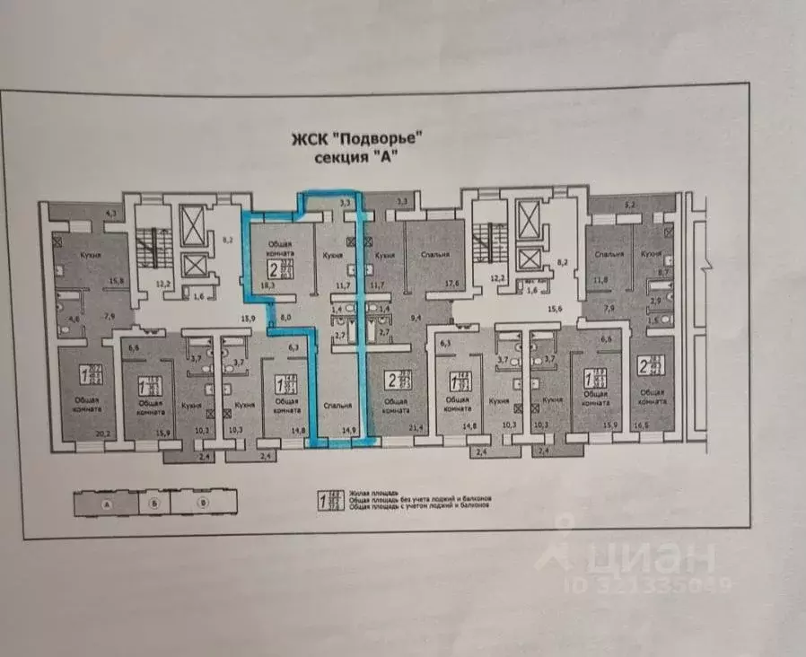 2-к кв. Саратовская область, Саратов Огородная ул., 75Б (60.3 м) - Фото 1