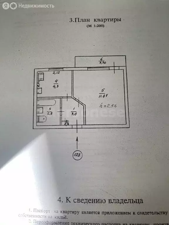 1-комнатная квартира: Севастополь, улица Хрусталёва, 69 (22.5 м) - Фото 1