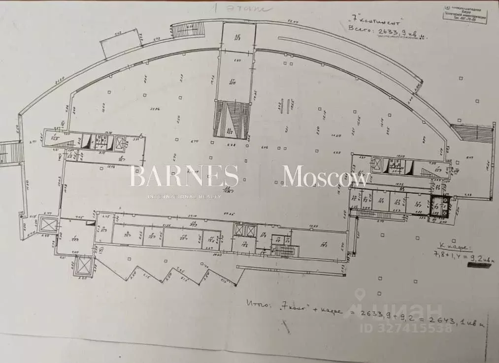 Помещение свободного назначения в Москва Волоколамское ш., 103 (5844 ... - Фото 2