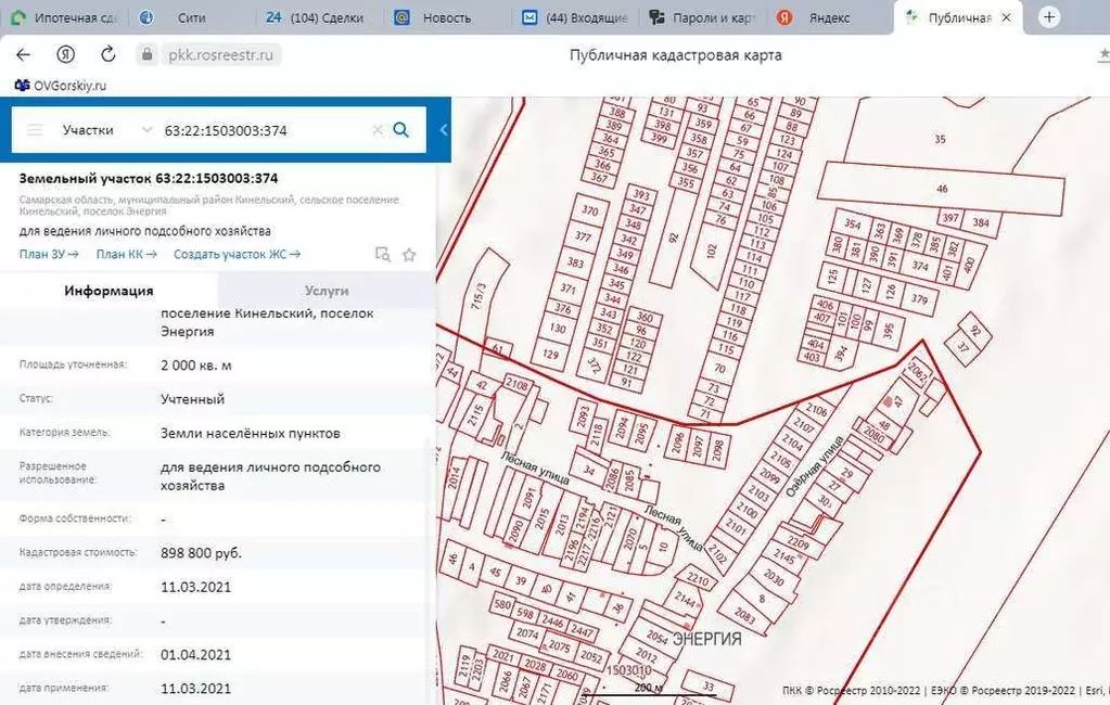 Публичная кадастровая карта иркутской. Публичная кадастровая карта 17:08:1503003:4022. КАД.номер 8001311011 verificarea numarului cadastral onlain.