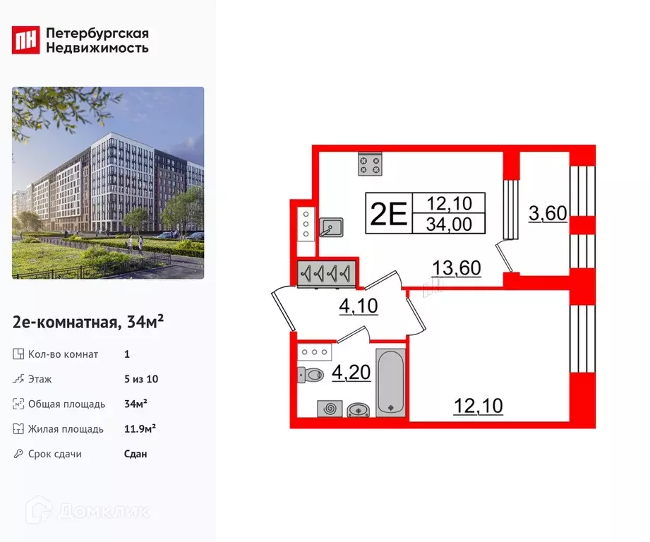 Продаётся 1-к квартира, 34 м - Фото 0