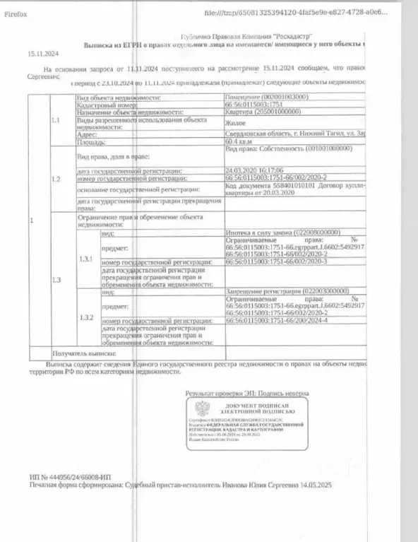 Свободной планировки кв. Свердловская область, Нижний Тагил ул. Зари, ... - Фото 0